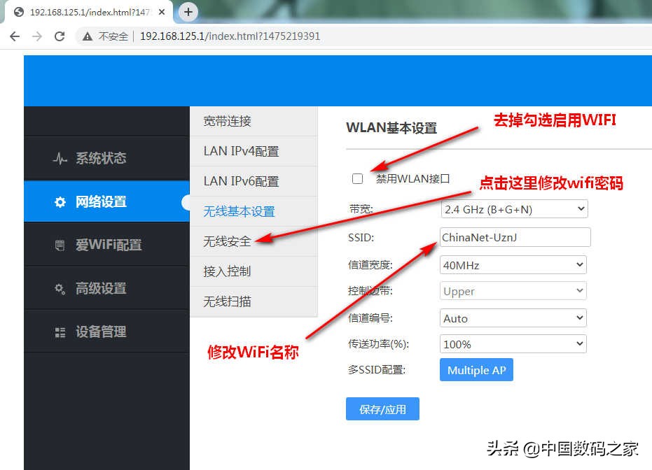 电信融合盒子MR820简介，详细图文讲解，无线路由器上网设置