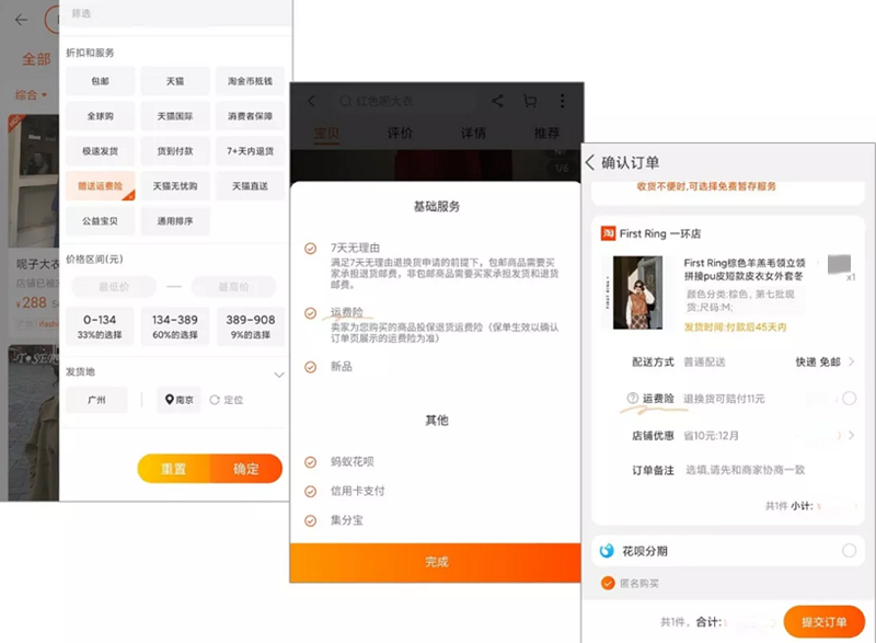 走过最长的路就是淘宝的套路，知道这些潜规则，很轻松就能淘好物