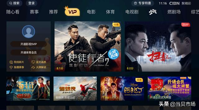 良心推荐，这几款电视软件堪称精品