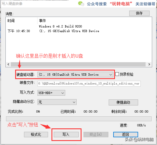 纯净Win7的安装教程，虽然微软已经不再更新，但是依然经典