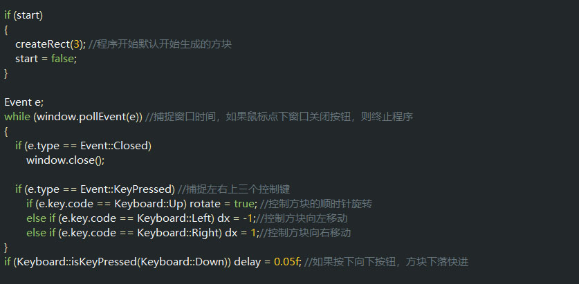 「少儿编程」用C++开发俄罗斯方块游戏成果篇