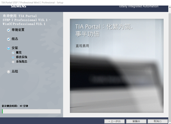 博途V15.1安装及无限重启和.net3.5SP1错误处理