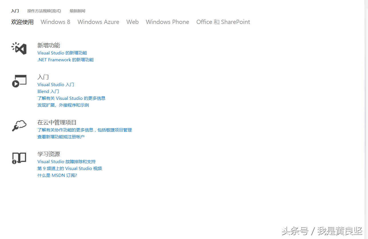 教你简单快速安装微软Visual Studio编程软件