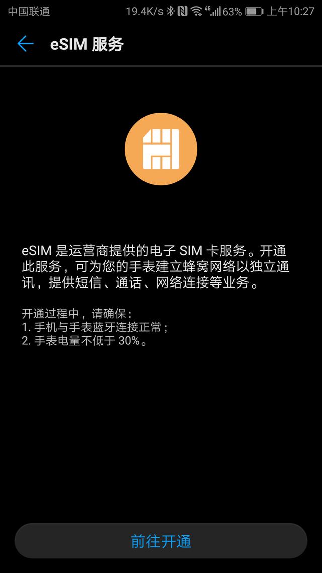 商务新典范 HUAWEI WATCH 2 Pro深度体验