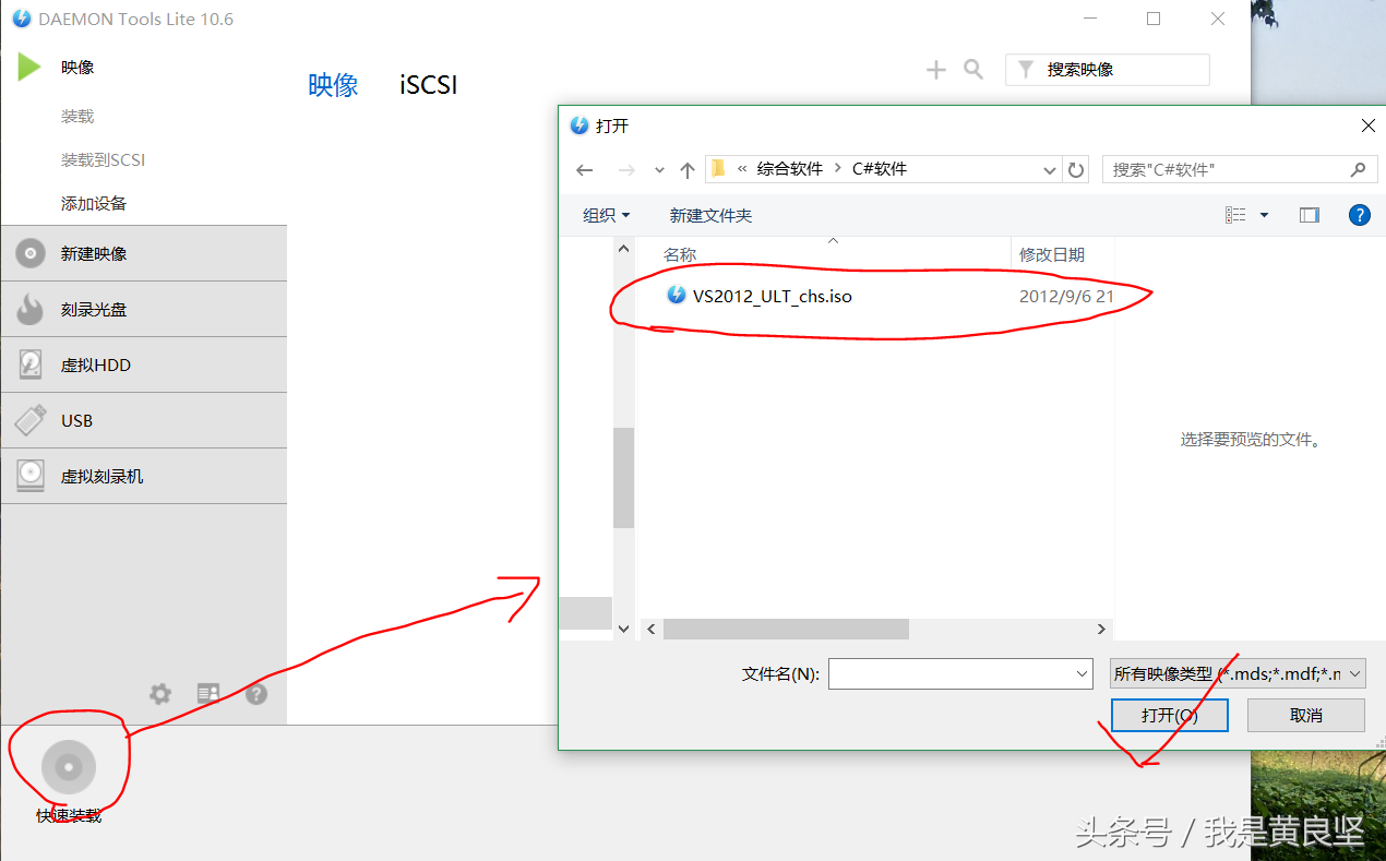 教你简单快速安装微软Visual Studio编程软件