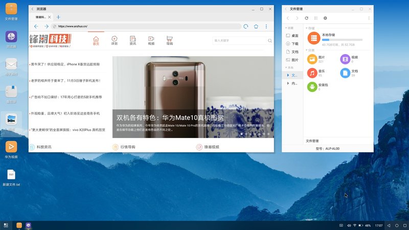 它就是智能的代名词！华为Mate 10 Pro 深度体验