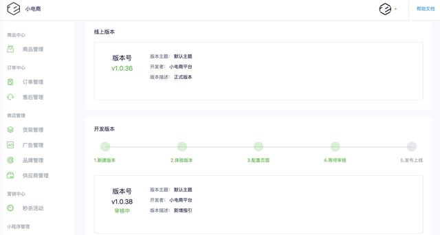 全民电商时代开启！微信推出「小店」小程序，人人都能当老板