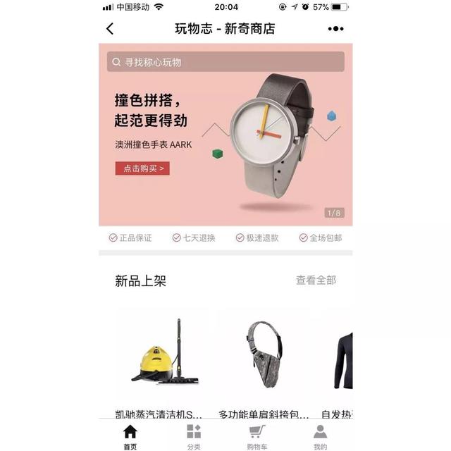 全民电商时代开启！微信推出「小店」小程序，人人都能当老板