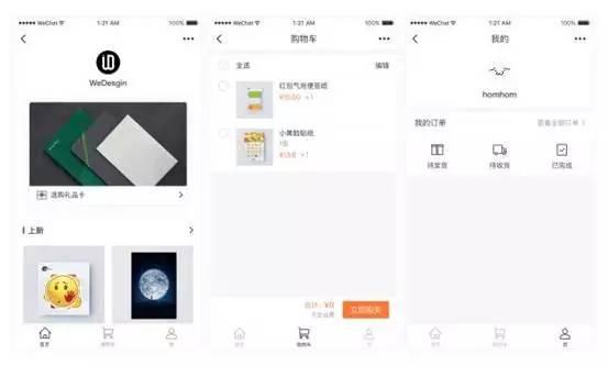 全民电商时代开启！微信推出「小店」小程序，人人都能当老板