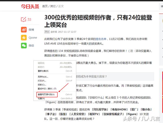 如何查看网页源代码？