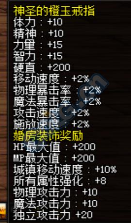 DNF这婚戒终于终于终于升满了 可以说是用心极了