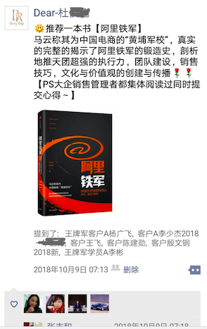 微信客户管理与营销的5步法