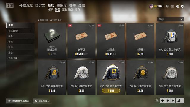 绝地求生：最快获取游戏BP点数教程 卖箱子卖到手软