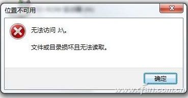 救救U盘！U盘错误要这样破！