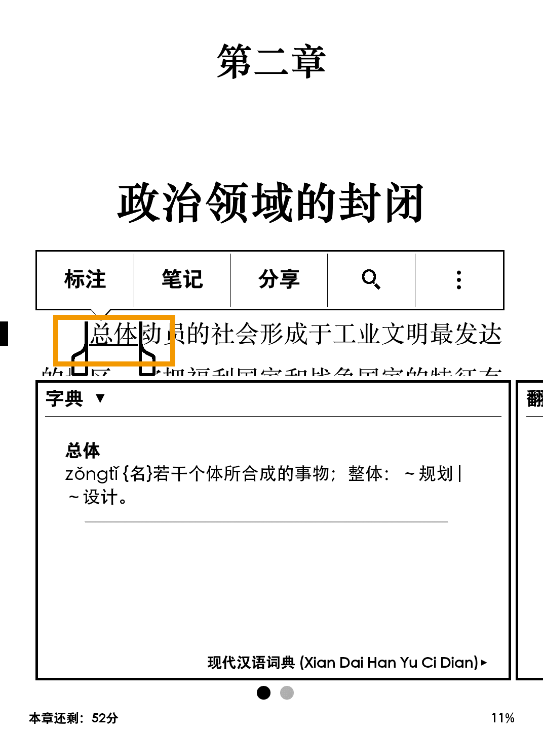 Kindle又双叒叕更新了？一文为你详解5.11.1版本的新功能