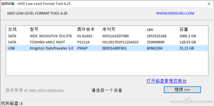 救救U盘！U盘错误要这样破！
