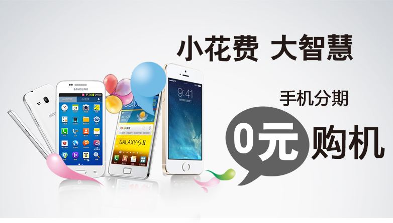 LOL主播欠钱不还？手机零首付分期套路多深？