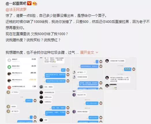 LOL主播欠钱不还？手机零首付分期套路多深？