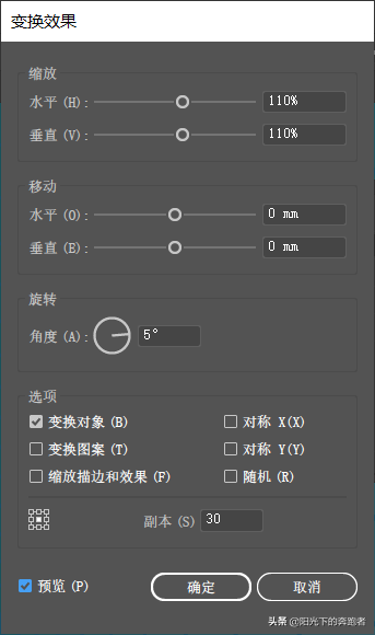 AI实例教程：快速制作炫酷的背景