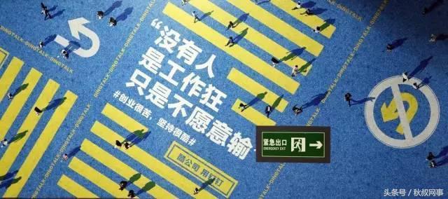 卖惨还是热血？钉钉的创业海报文案你喜欢吗？