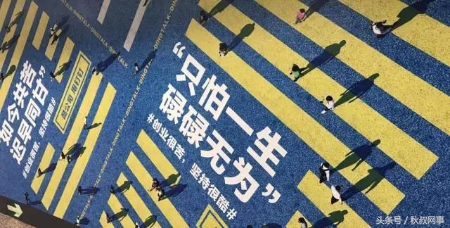 卖惨还是热血？钉钉的创业海报文案你喜欢吗？