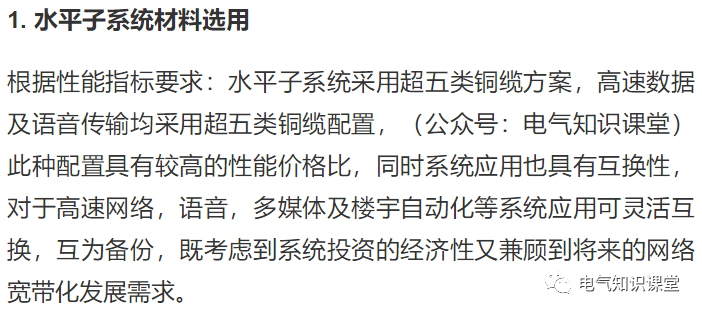 综合布线系统设计基础知识大全，新手小白赶紧收藏学习吧