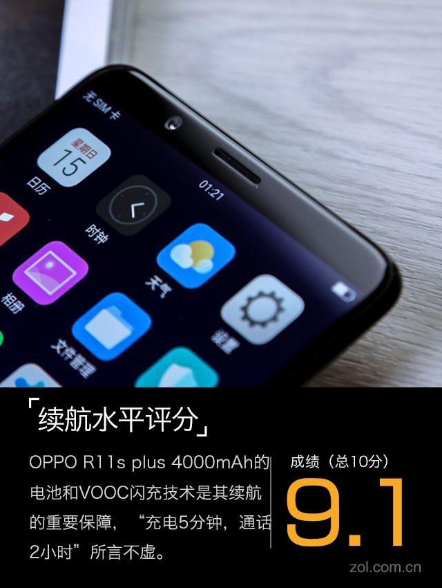 OPPO R11s Plus评测：吃鸡手游新掌机