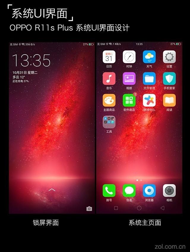 OPPO R11s Plus评测：吃鸡手游新掌机