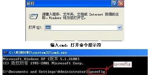如何查看电脑本机ip?