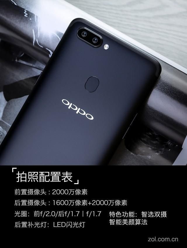 OPPO R11s Plus评测：吃鸡手游新掌机