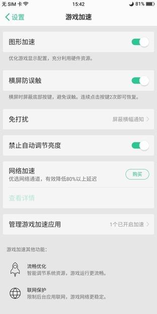 OPPO R11s Plus评测：吃鸡手游新掌机
