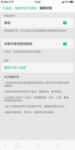 OPPO R11s Plus评测：吃鸡手游新掌机