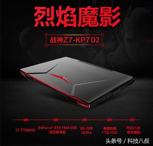 高性价比最新游戏笔记本推荐，只买对的不买贵的