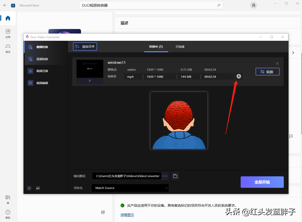 藏在windows应用商店里的神级视频格式转换器，免费无广告无水印
