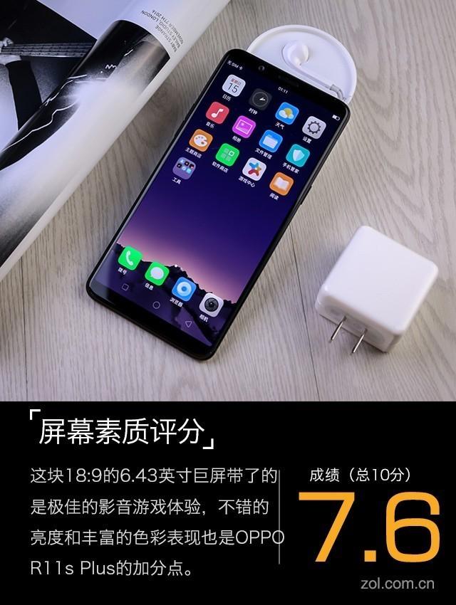 OPPO R11s Plus评测：吃鸡手游新掌机
