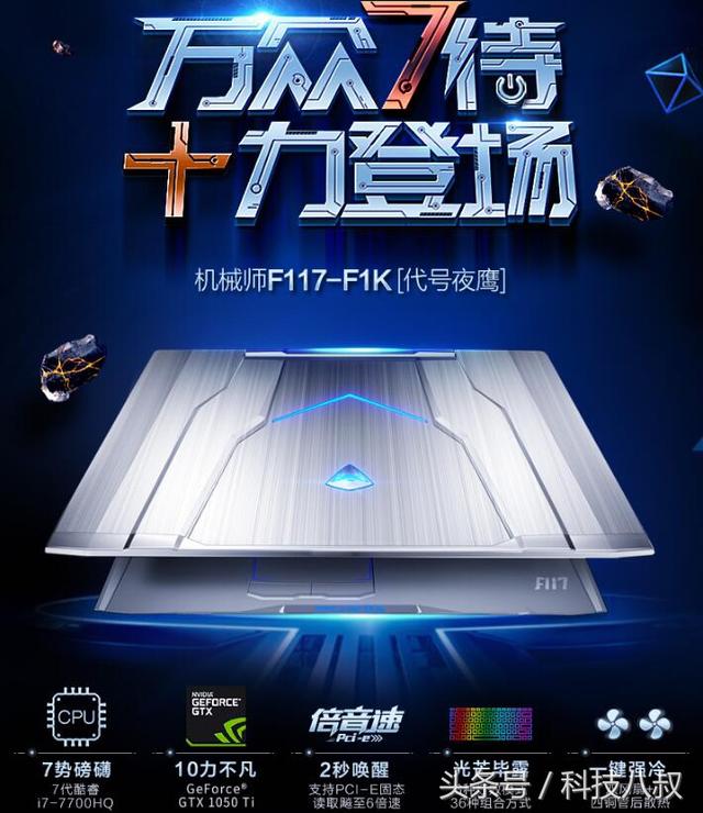 高性价比最新游戏笔记本推荐，只买对的不买贵的
