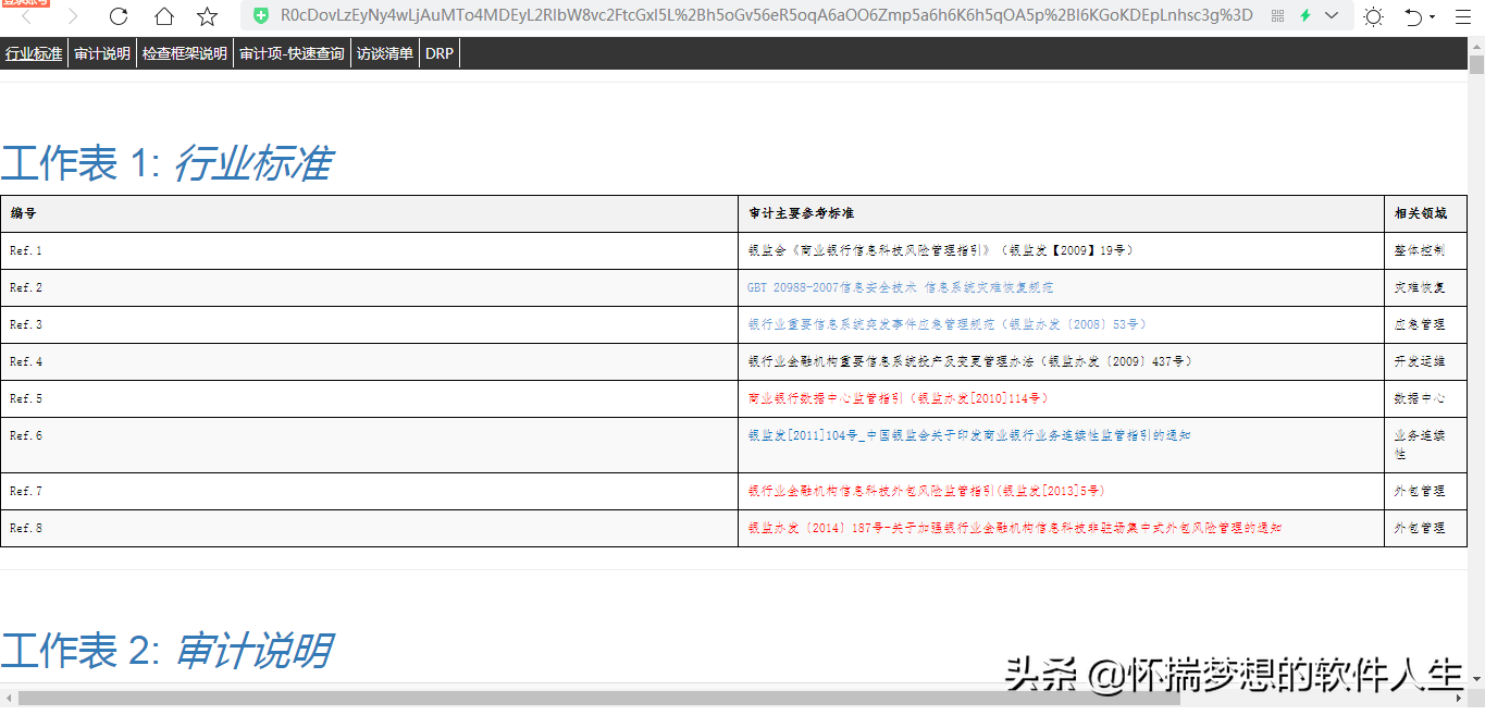 介绍一款国产开源免费的在线文件文档预览的kkFileView