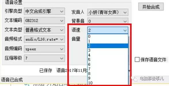 一键免费文字转语音，就是这么简单！