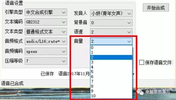 一键免费文字转语音，就是这么简单！