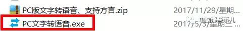 一键免费文字转语音，就是这么简单！