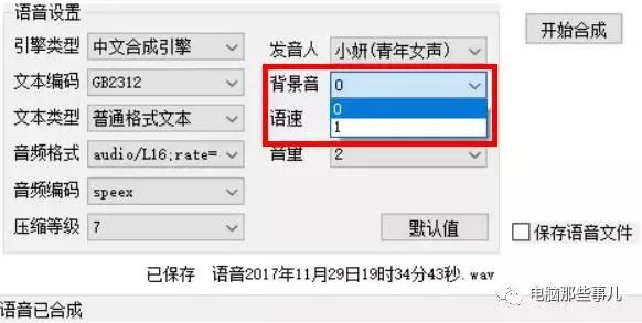 一键免费文字转语音，就是这么简单！
