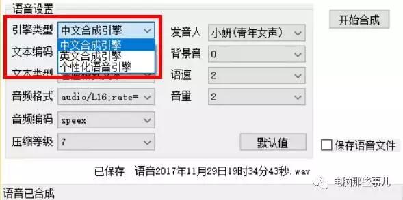 一键免费文字转语音，就是这么简单！