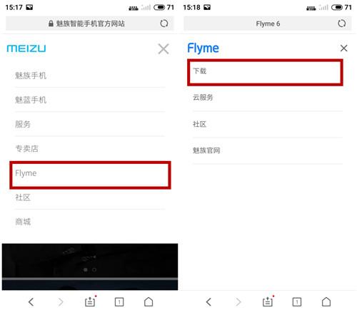 魅族手机root了，怎么解除?不知道的进来看！