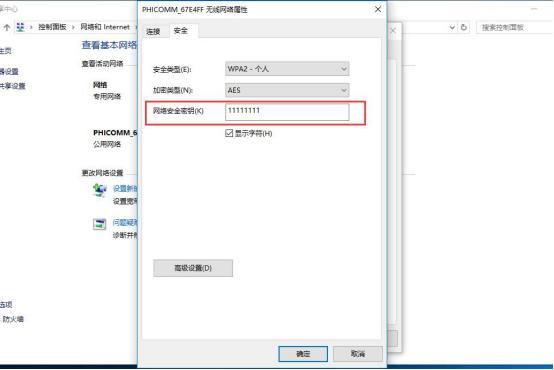 家中的WIFI密码忘记了？没关系！教你如何从电脑上直接查看
