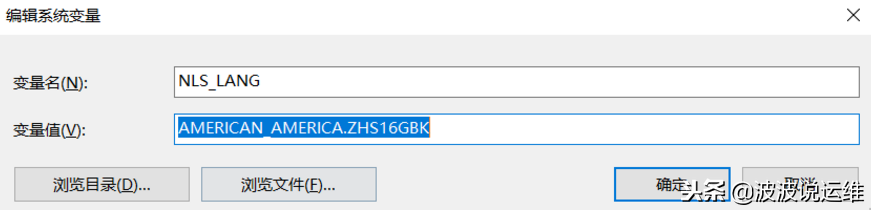 PL/SQL中文乱码解决——数据库字符集和客户端字符集不同的解决办法