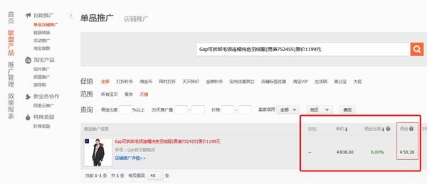 5个好用到哭的淘宝购物技巧，既安全又省钱！