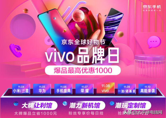 11.11买手机上京东！全屏四摄联想K5 Pro仅998元