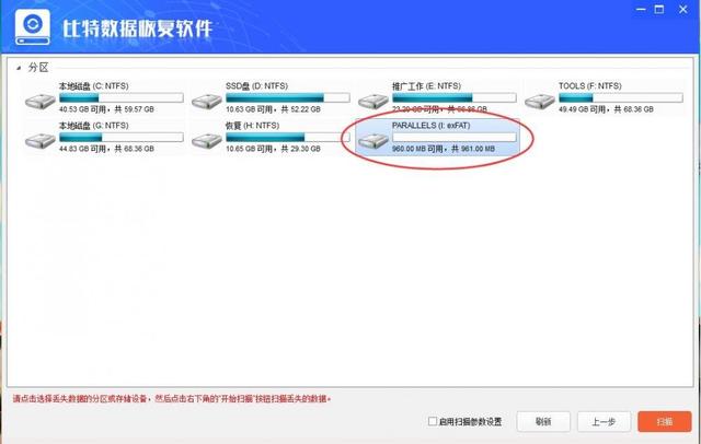 sd卡格式化后数据恢复实测可行教程