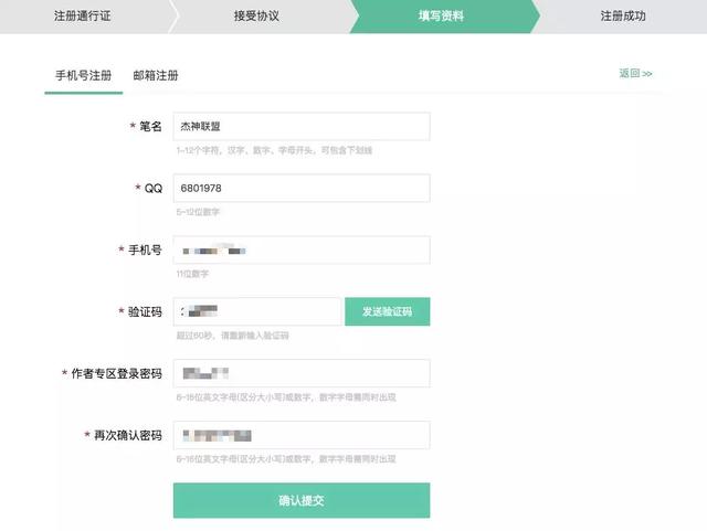 写网络小说有多赚钱？做了才知道！