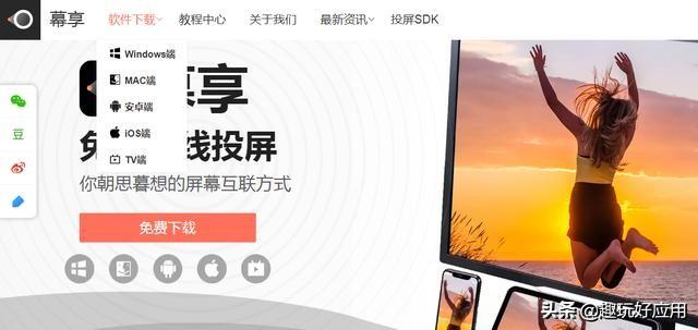 4款良心投屏录屏软件推荐，简单实用还免费